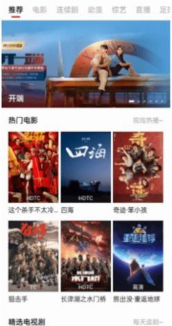 王牌影视免费追剧app