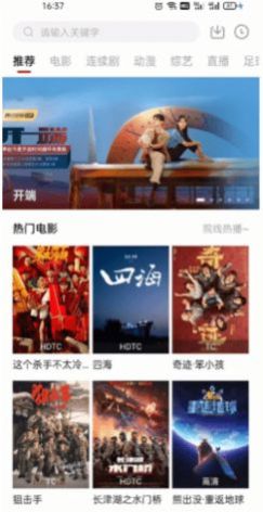 王牌影视免费追剧app