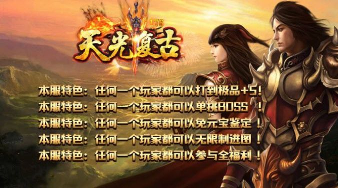 天光复古176官方版