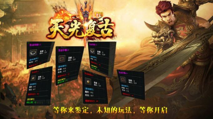 天光复古176官方版