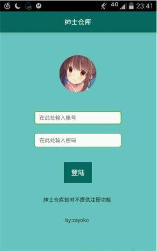 绅士仓库汉化版