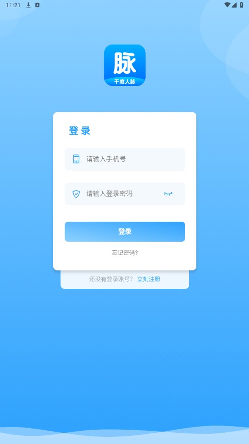 千度人脉