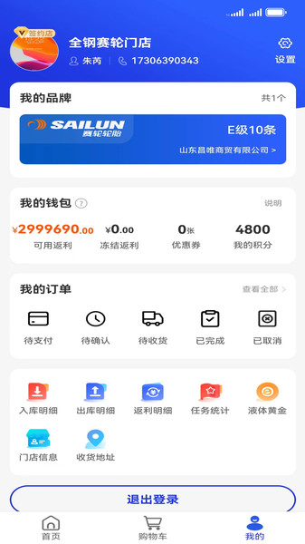 耀灵掌上通