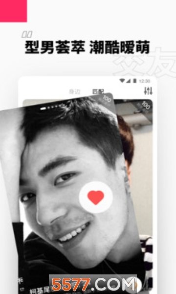 青丝交友软件