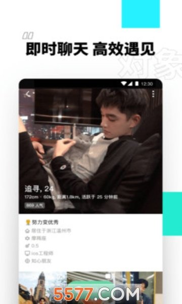 青丝交友软件