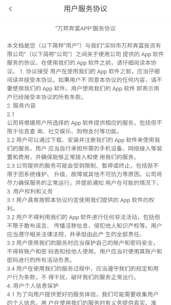 万邦奔富