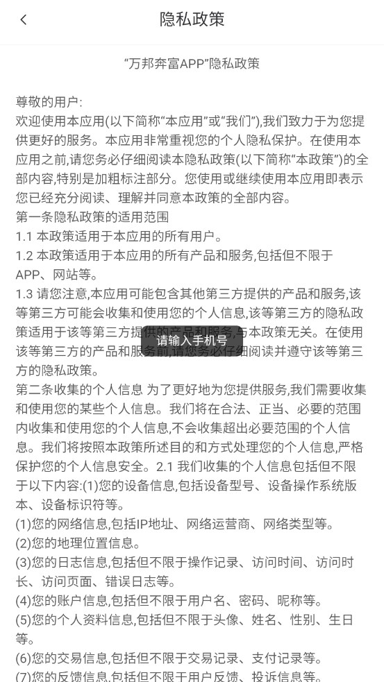 万邦奔富