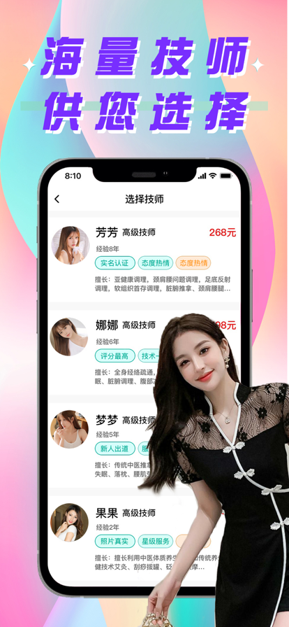 易按摩