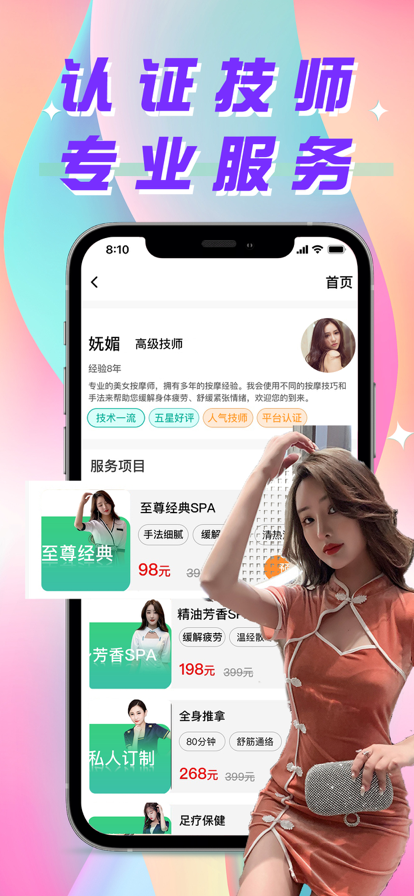 易按摩