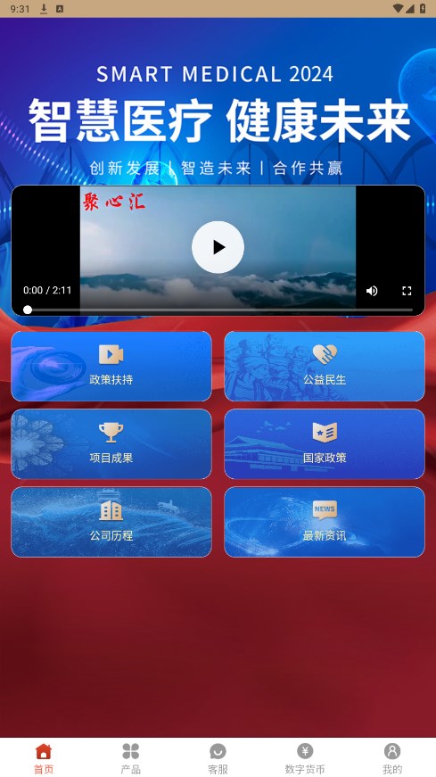 聚心汇