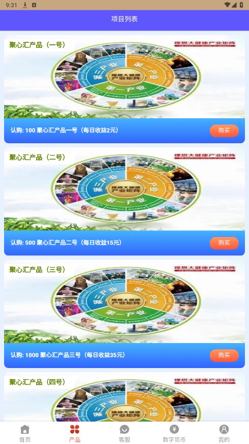聚心汇