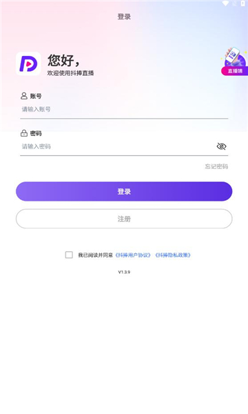 抖捧