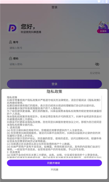 抖捧