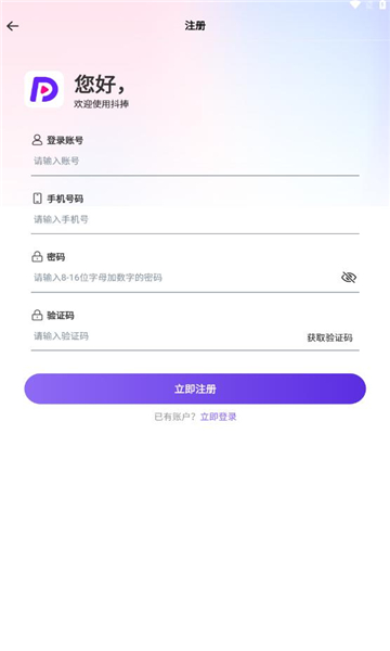 抖捧
