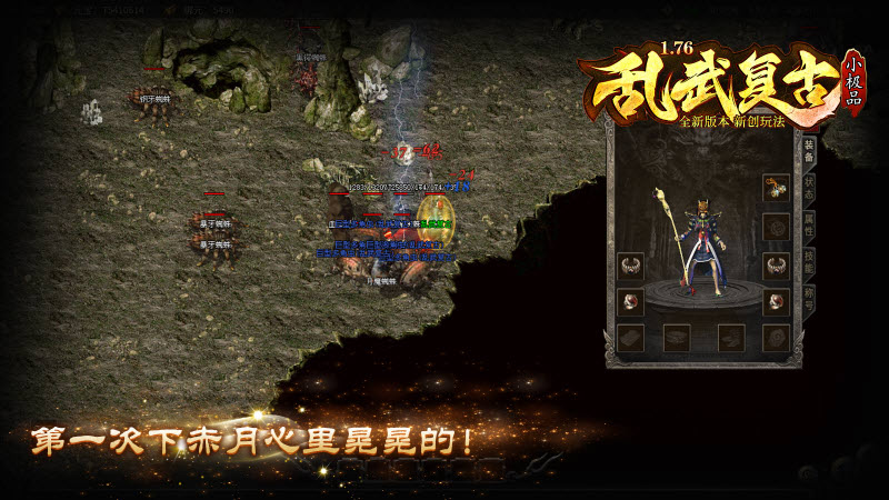 乱武复古官方版