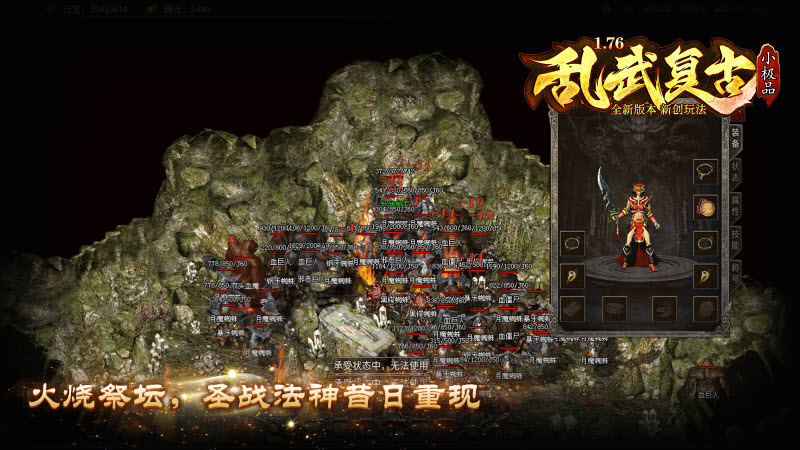 乱武复古官方版