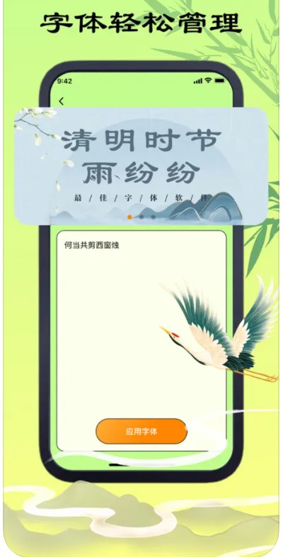 湖博手机字体