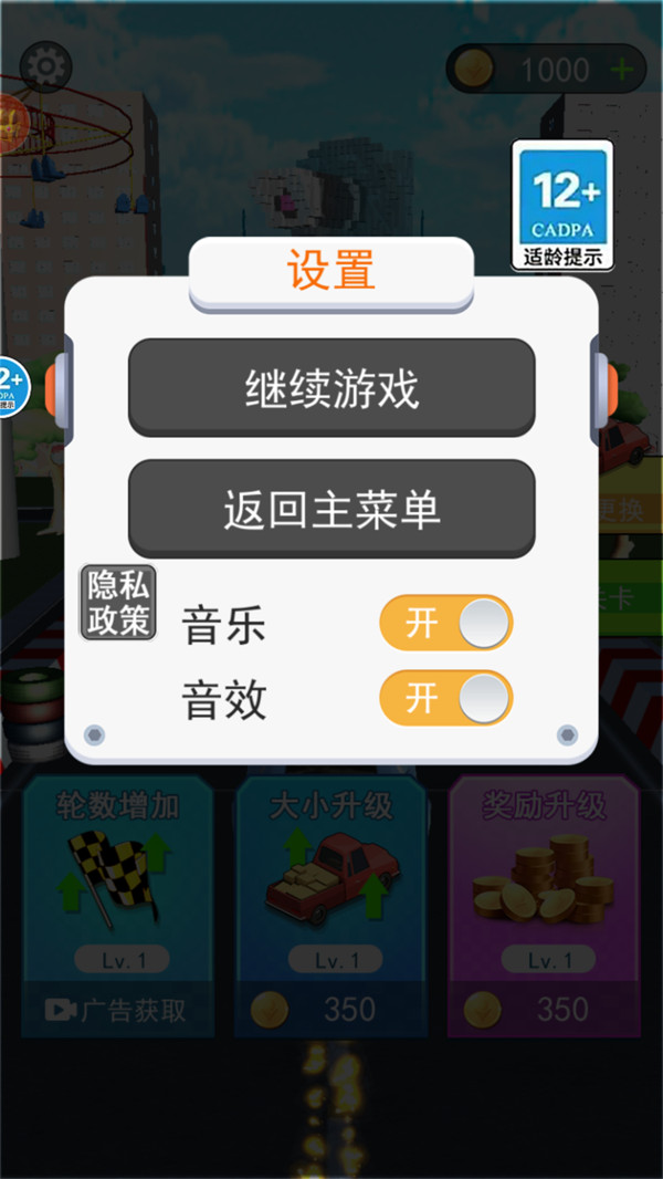 破坏大作战官方版