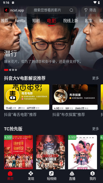 网飞猫