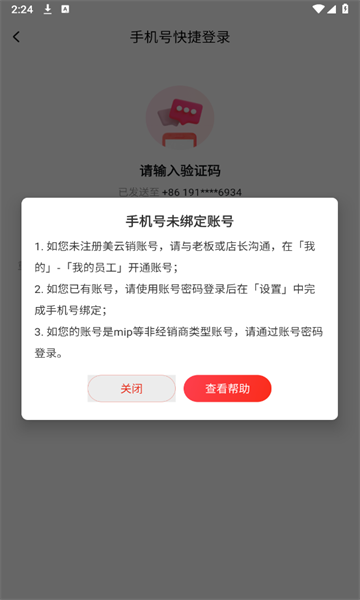 美云销