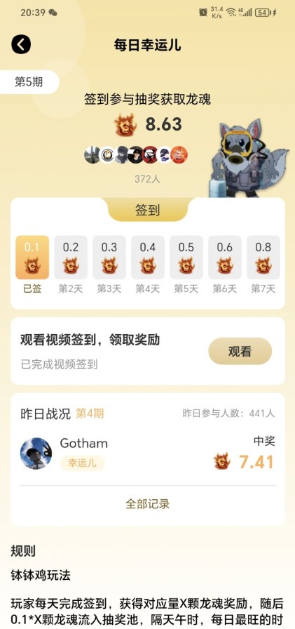 龙魂淼淼