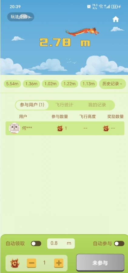 龙魂淼淼