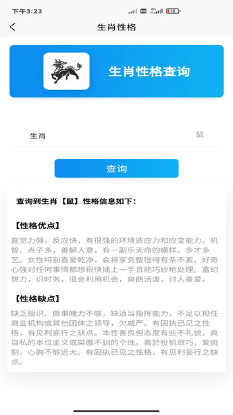 寅沐易学