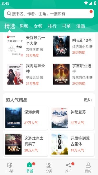 免费书城