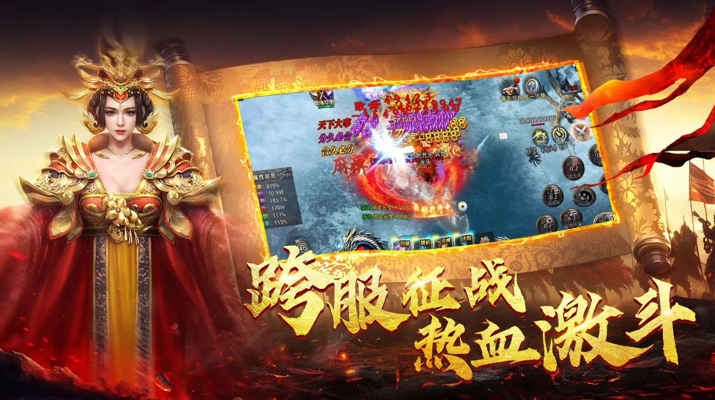 三国屠龙游戏