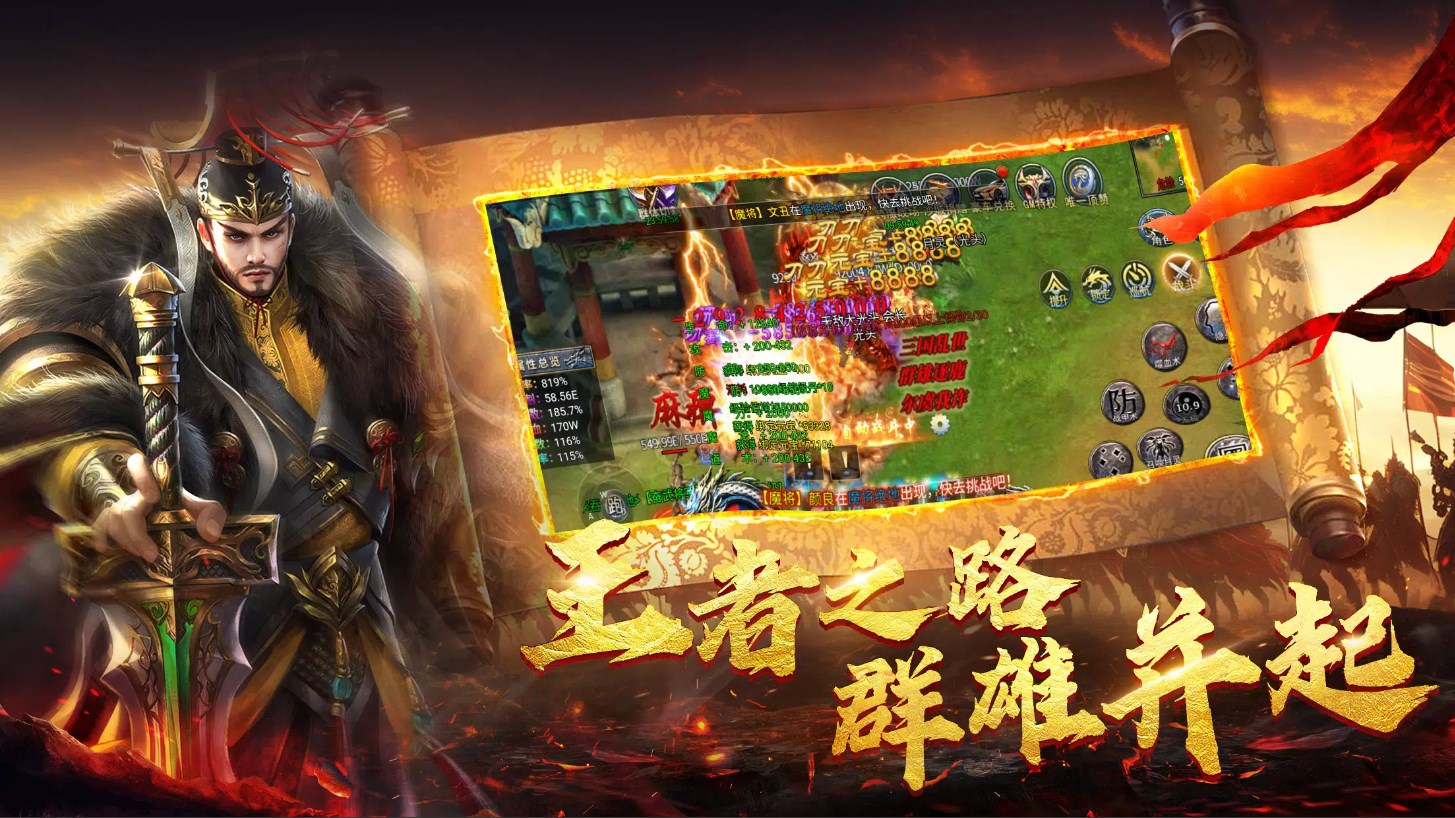 三国屠龙游戏