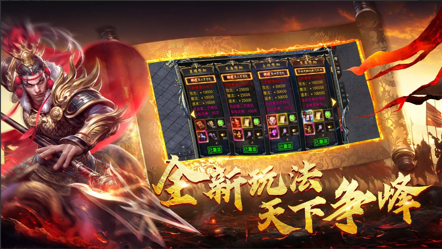 三国屠龙游戏
