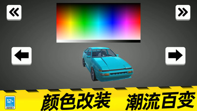 无敌飞车党游戏