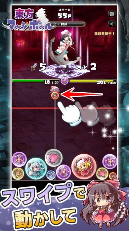 东方组合球中文版