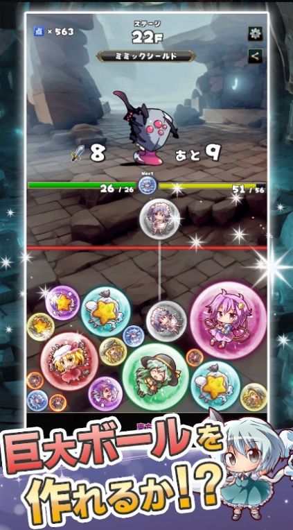 东方组合球中文版
