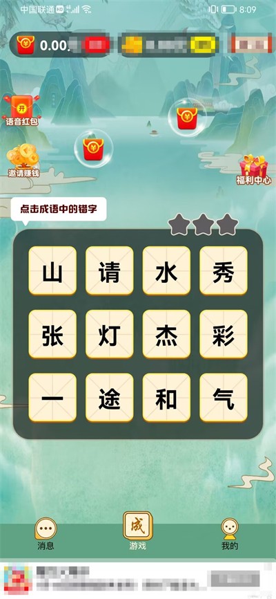 赚金达人红包版