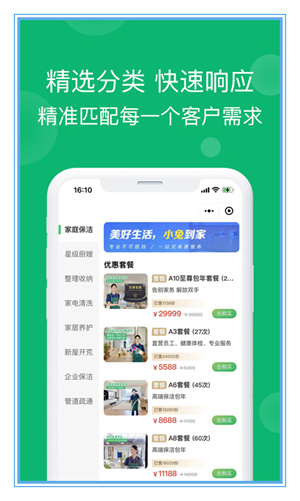 小兔到家