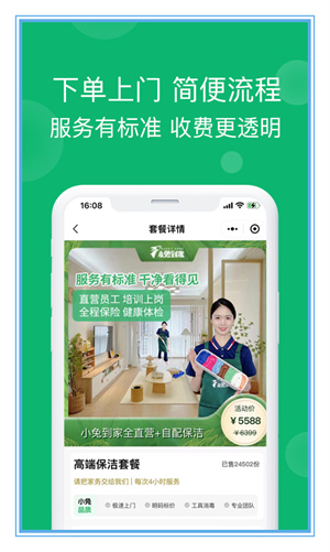 小兔到家