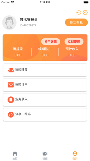 袋鼠快保