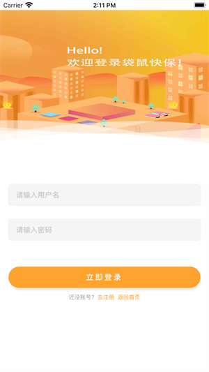 袋鼠快保
