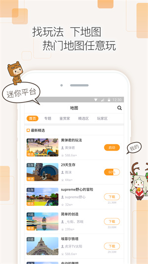 迷你盒子正版