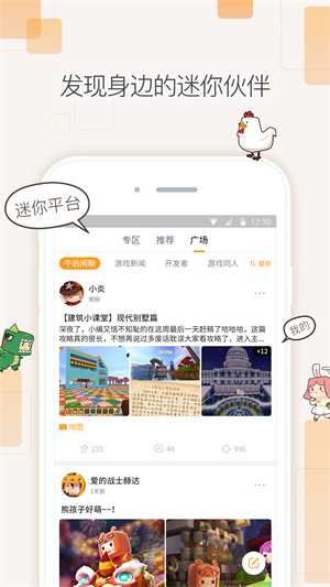 迷你盒子正版