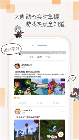 迷你盒子正版