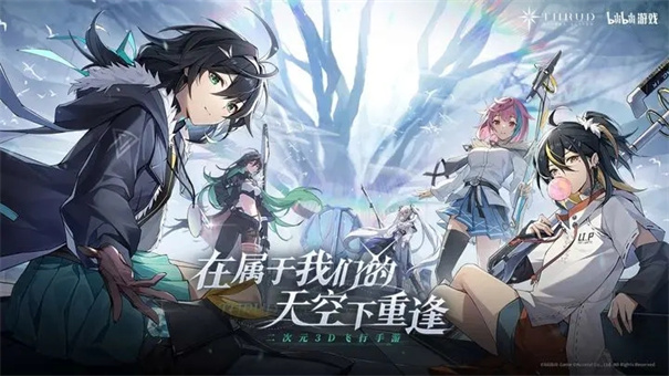 斯露德手游官网版