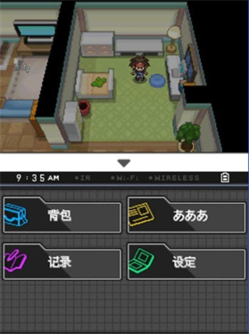 口袋妖怪黑白2手机汉化版