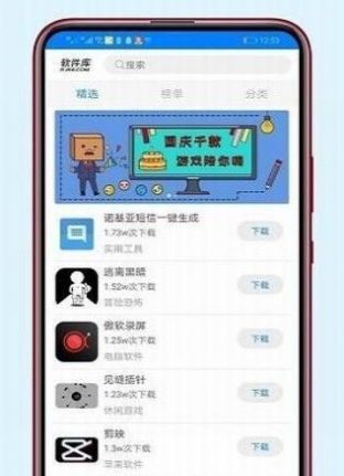黑哥软件基地