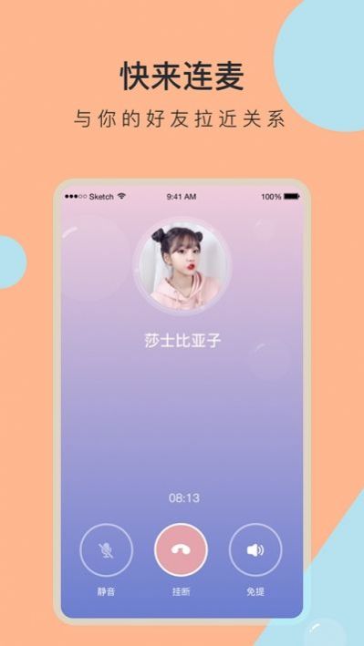 花岛聊天app