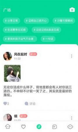 花姿app软件官方