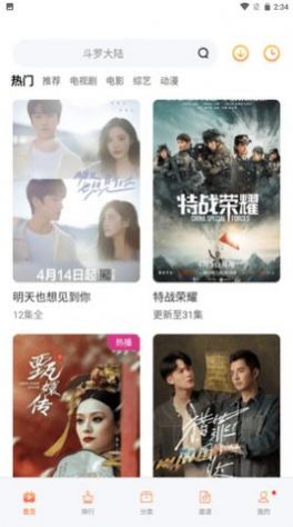 五指毛桃视频app下载免费