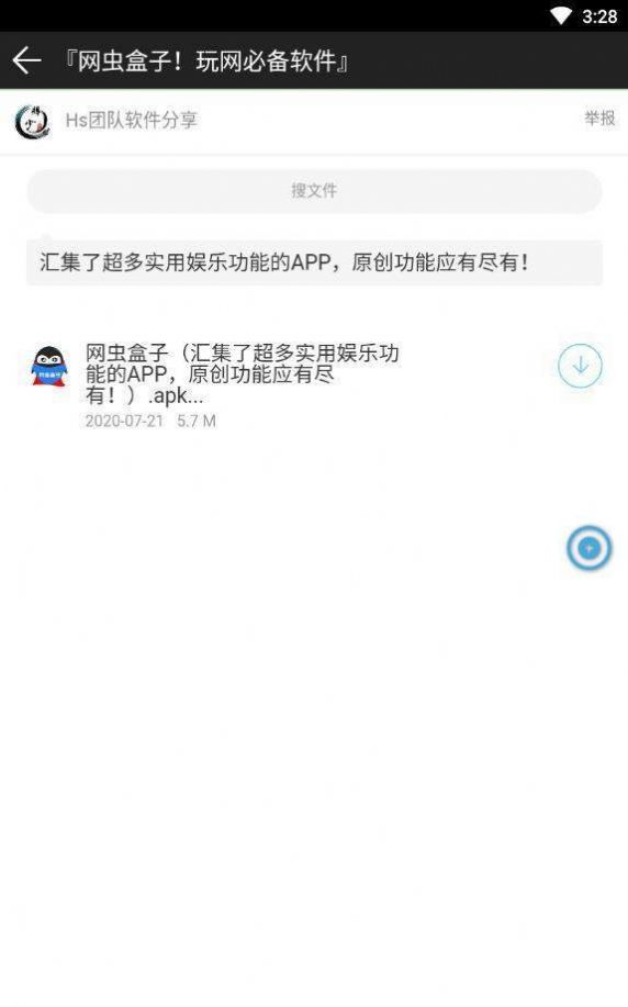 辉少团队软件库