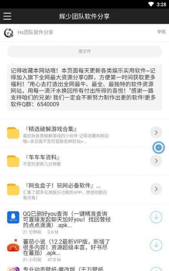 辉少团队软件库
